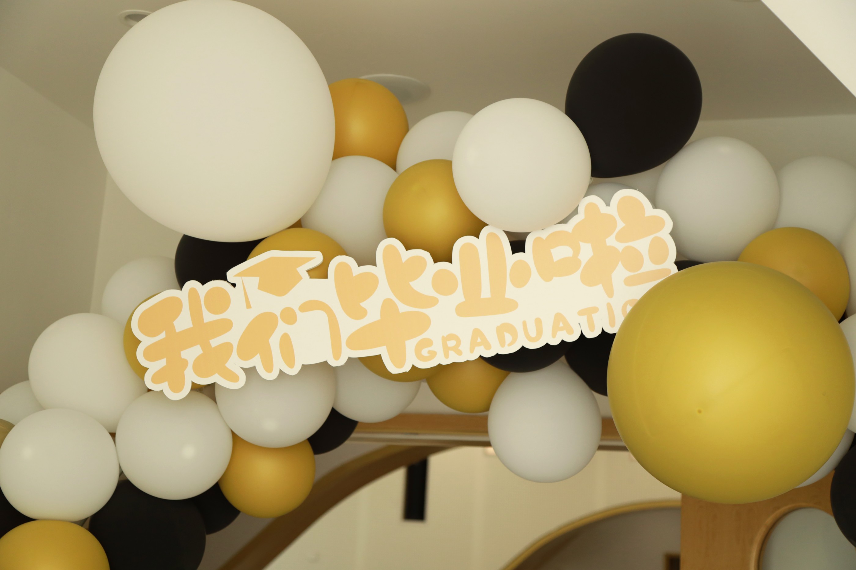 Be What You Want To Be丨艾尔思第二届毕业典礼